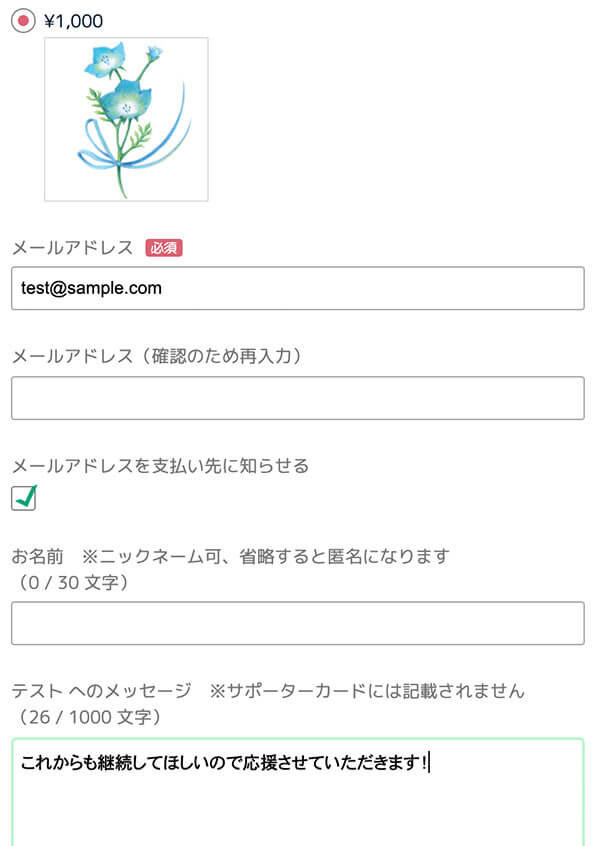 販売ページ イメージ